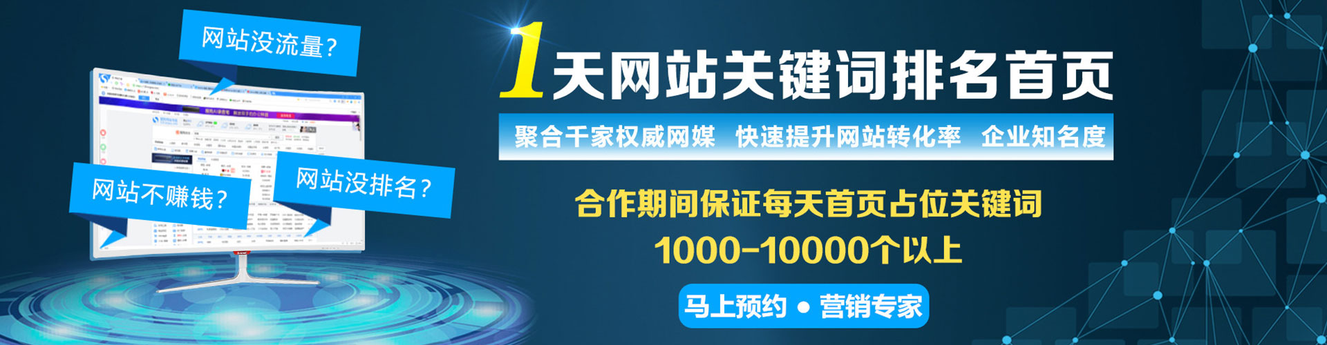 海东百度竞价托管