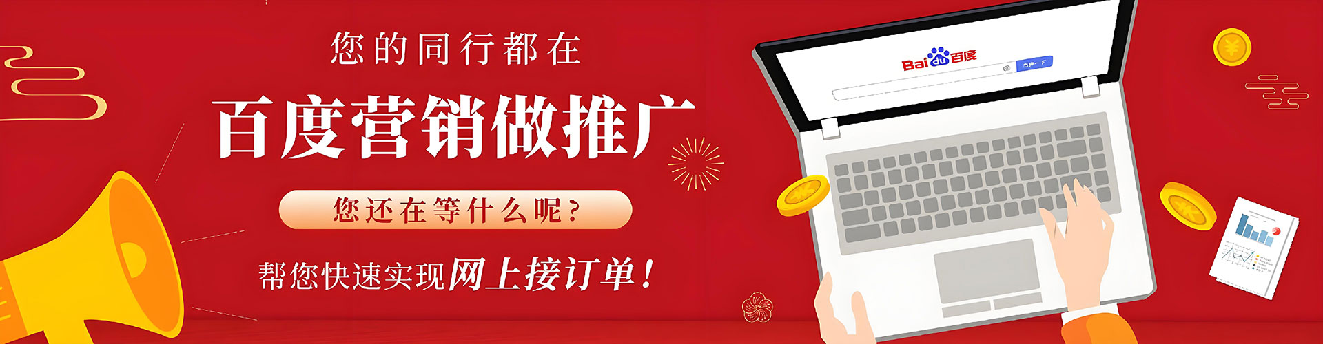 海东百度如何推广