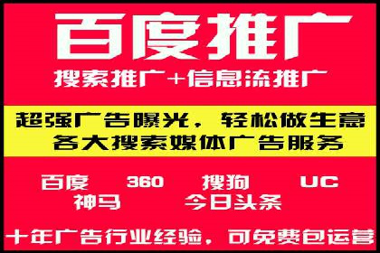 企业成功案例：百度竞价托管的实践与思考